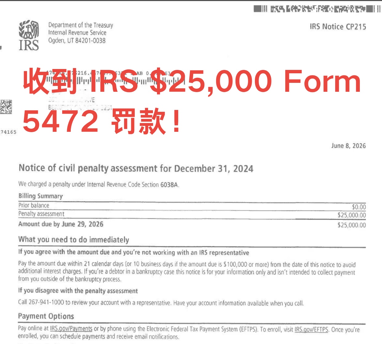 form5472罚款小图.jpg